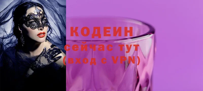 Кодеиновый сироп Lean Purple Drank  Кандалакша 